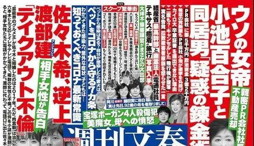 文春周刊最新爆料事件,最新爆料事件引发娱乐圈轩然大波